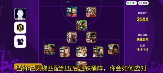实况足球设置(实况足球设置在哪2024)