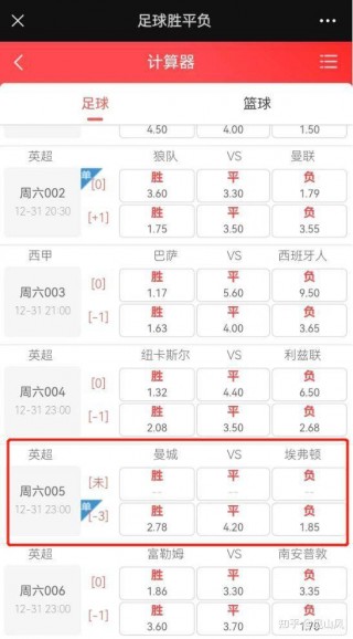 足球 *** 赚钱吗(足球 *** 有没有办法赚钱)