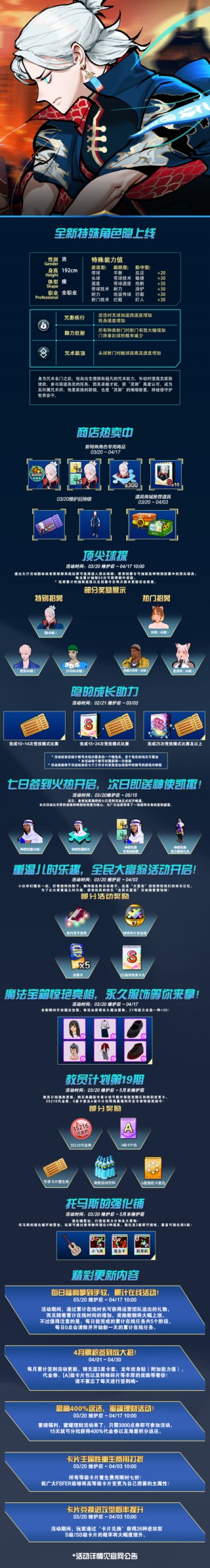 自由足球dq(自由足球DF上衣加什么属性)