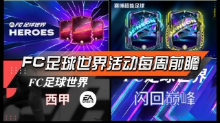 足球世界官网(fc足球世界官网)