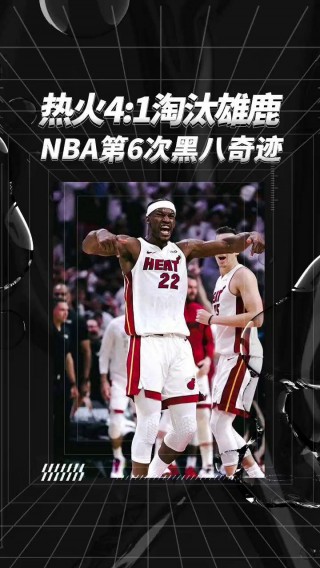 雄鹿vs热火360(雄鹿vs热火g4全场回放)