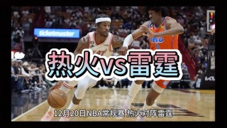 雷霆vs热火伤病(雷霆vs热火伤病情况)