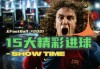 实况足球完美停球(实况足球停球假动作)