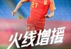 北京电视台足球100分(北京电视台足球100分节目什么时间重播)