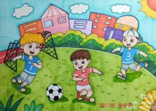 我的足球梦儿童画(我的足球梦绘画简笔画)
