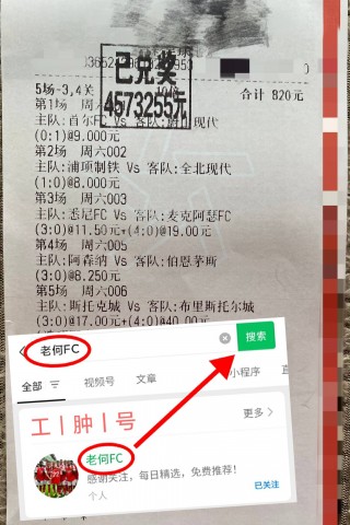 2014足球运动员年薪(2021年足球运动员更高年薪)