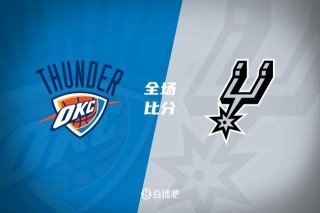 nba马刺vs雷霆视频(马刺vs雷霆2014第五场)