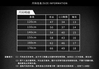 足球裤尺码对照表(足球裤的号码印在哪一边)