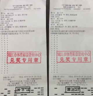 足球固定奖金计算器(足球固定奖金计算器app)