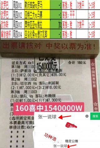 足球战报最新(足球战报最新消息)