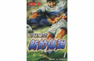 风云足球广告(风云足球经典解说)