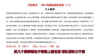 竞彩足球比赛直播在哪里看(竞彩足球比赛直播在哪里看回放)