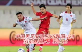 足球国际赛直播(国际足球比赛直播视频)