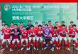 足球队更好的大学(哪所大学足球队厉害)
