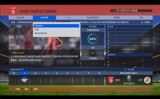 实况足球2016绿茵传奇(实况足球2016绿茵传奇怎么玩)