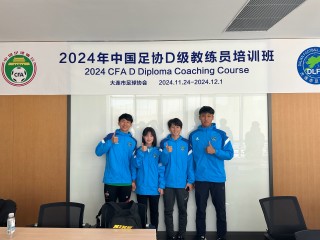 重庆足球教练培训(重庆足球培训中心暑期培训)