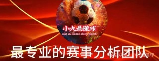 足球比赛数字(足球的比赛打一个数字)