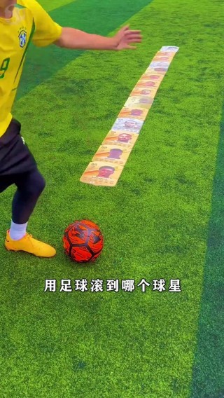 足球考验(足球考验心理素质吗)