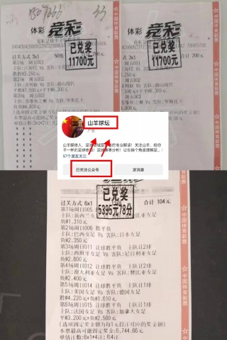 足球比分中奖(足球比分中奖计算 *** )