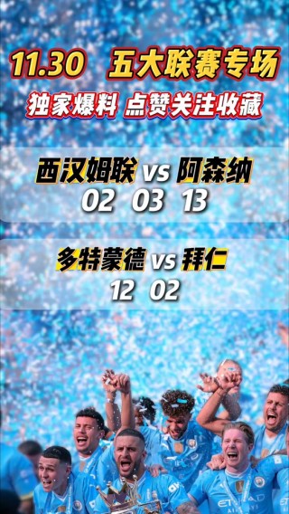 多特蒙德vs拜仁分析(多特蒙德vs拜仁比赛时间)