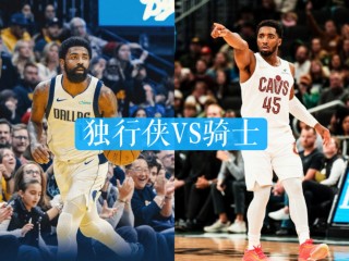骑士vs黄蜂1125(2021骑士vs黄蜂录像)