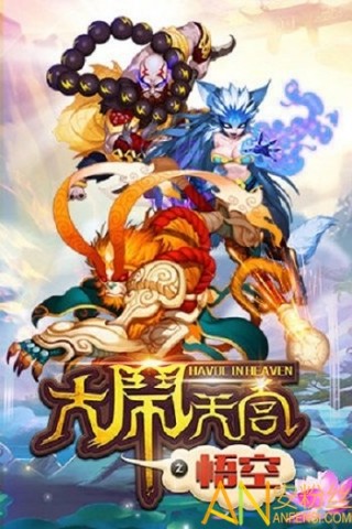 关于大闹天宫足球场的信息