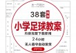 足球训练名字(足球训练班名字)