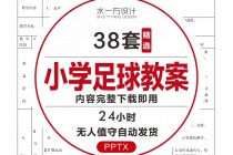 足球训练名字(足球训练班名字)