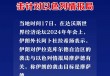 伊朗vs伊拉克比分(伊朗vs伊拉克足球伊朗对阵伊拉克)