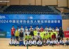 台州足球协会(台州市足球协会)