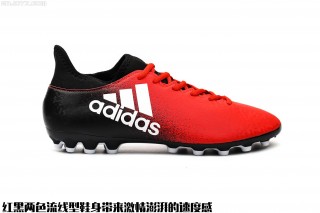 adidas足球鞋16.3(adidas足球鞋码偏大还是偏小)