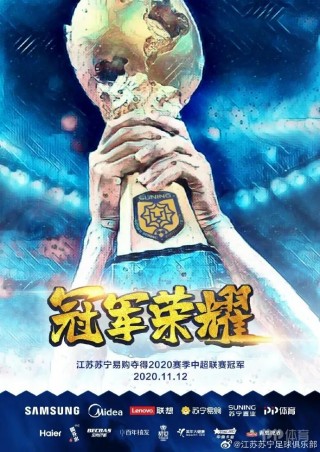 苏宁足球队官网(苏宁足球队官网网址)