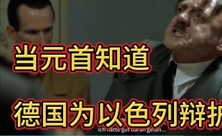 元首的愤怒足球(元首的愤怒足球篇)