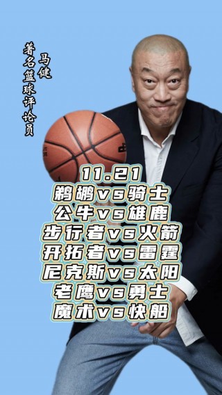 雄鹿vs火箭新闻(雄鹿对火箭视频直播)