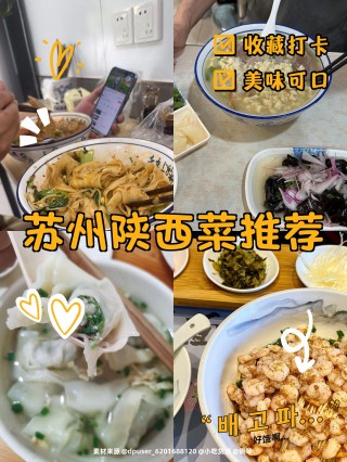 陕西vs苏州(陕西u19vs江苏u19)