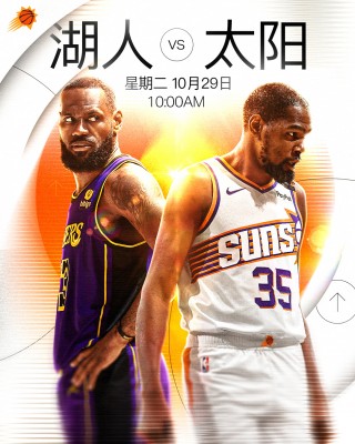 2017火花VS太阳(火花vs康太阳比分预测)