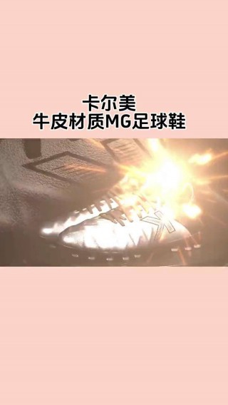 足球鞋的材料(足球鞋的材料哪种好)