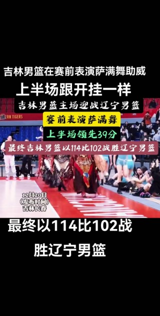 吉林vs辽宁今日直播(吉林vs辽宁在线视频直播)