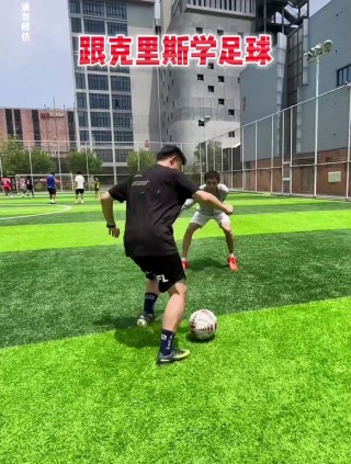足球正面过人(足球正面过人多少角度)