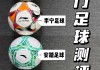免费足球推介(足球推介app平台)