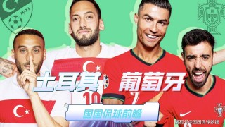 土耳其VS美国比分(美国vs土耳其2019)