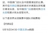 巴西VS中国直播(巴西vs中国现场直播)