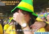 德国vs巴西71(德国vs巴西全场回放)