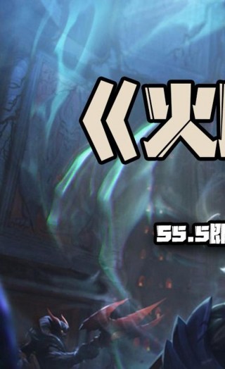 火风暴vs(火风暴VS女超人)