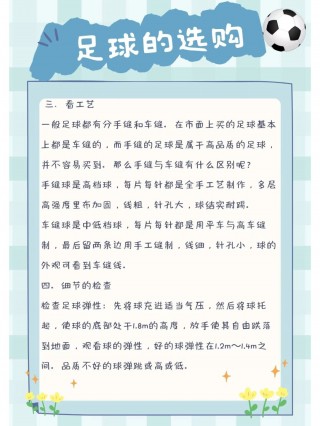 足球技术解释(足球技术解释图)