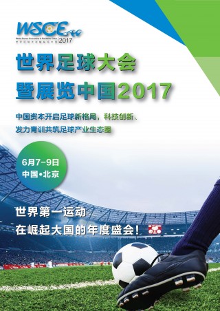 展图足球(足球展开图图纸)