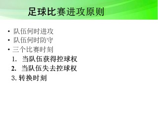 足球怎么分析(足球怎么分析一场球的输赢)