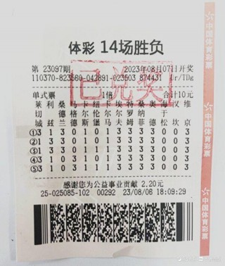 竞彩足球欧赔(竞彩足球欧赔指数)