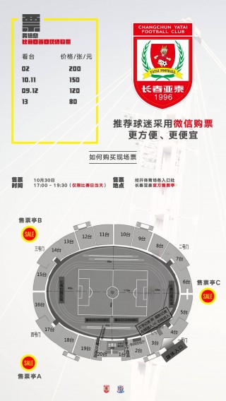 申花vs亚泰地址(申花对亚泰历史战绩)