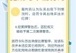 足球违规(足球违规判罚规则)